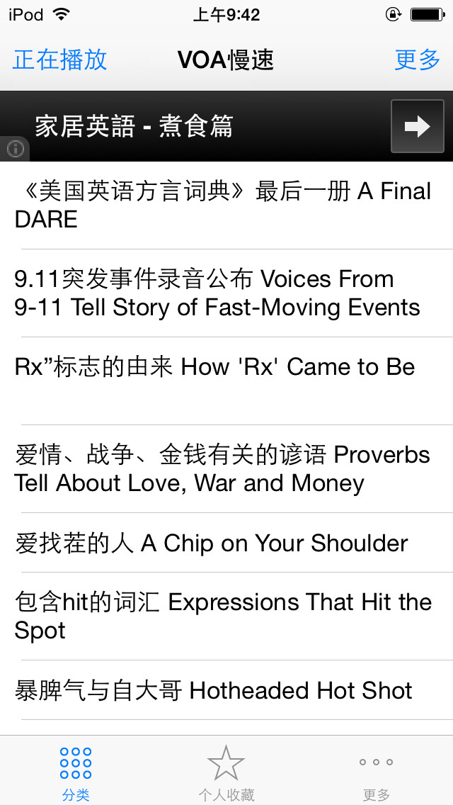 Emulate iPhone app VOA?????????? ???HD using MyAndroid Emulate iPhone app VOA?????????? ???HD using MyAndroid