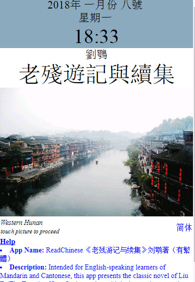Run android online APK Vocab Read Laocan Youji from MyAndroid or emulate Vocab Read Laocan Youji using MyAndroid