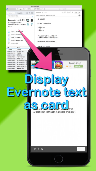 Emulate iPhone app Vocabulary Cards for Evernote using MyAndroid Emulate iPhone app Vocabulary Cards for Evernote using MyAndroid