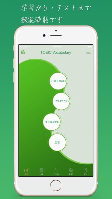 Emulate iPhone app Vocabulary for the TOEIC®TEST using MyAndroid Emulate iPhone app Vocabulary for the TOEIC®TEST using MyAndroid