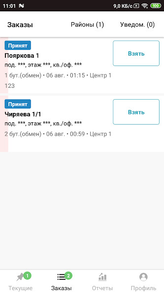 Run android online APK Vodopad Drive from MyAndroid or emulate Vodopad Drive using MyAndroid Run android online APK Vodopad Drive from MyAndroid or emulate Vodopad Drive using MyAndroid