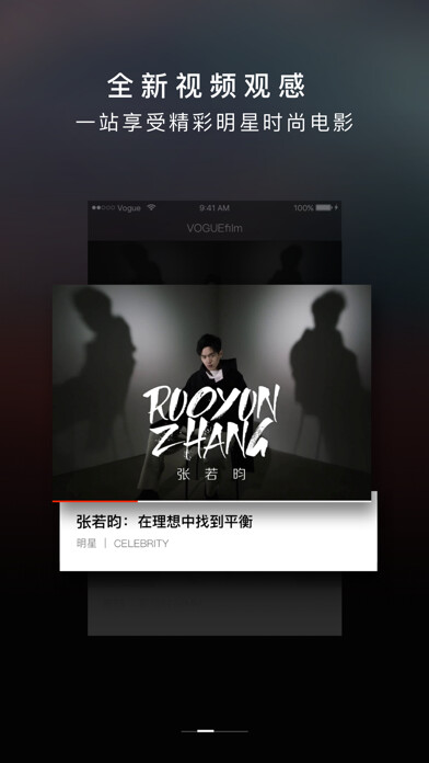 Emulate iPhone app VOGUEclub using MyAndroid