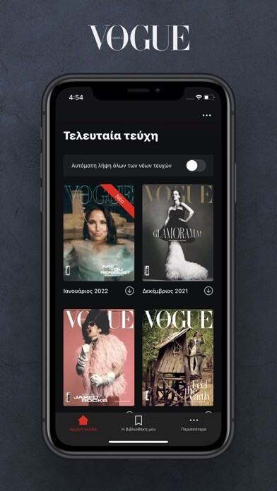 Emulate iPhone app Vogue Greece using MyAndroid Emulate iPhone app Vogue Greece using MyAndroid