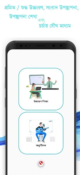 Run android online APK ভয়েস বাংলা / Voice Bangla from MyAndroid or emulate ভয়েস বাংলা / Voice Bangla using MyAndroid Run android online APK ভয়েস বাংলা / Voice Bangla from MyAndroid or emulate ভয়েস বাংলা / Voice Bangla using MyAndroid