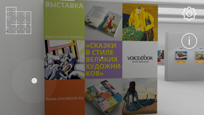 Emulate iPhone app Музей VoiceBook using MyAndroid