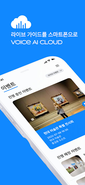 Run android online APK VoiceCloud - AI / Voice Share from MyAndroid or emulate VoiceCloud - AI / Voice Share using MyAndroid