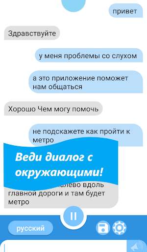 Run android online APK Voice - communication for the deaf and dumb from MyAndroid or emulate Voice - communication for the deaf and dumb using MyAndroid Run android online APK Voice - communication for the deaf and dumb from MyAndroid or emulate Voice - communication for the deaf and dumb using MyAndroid