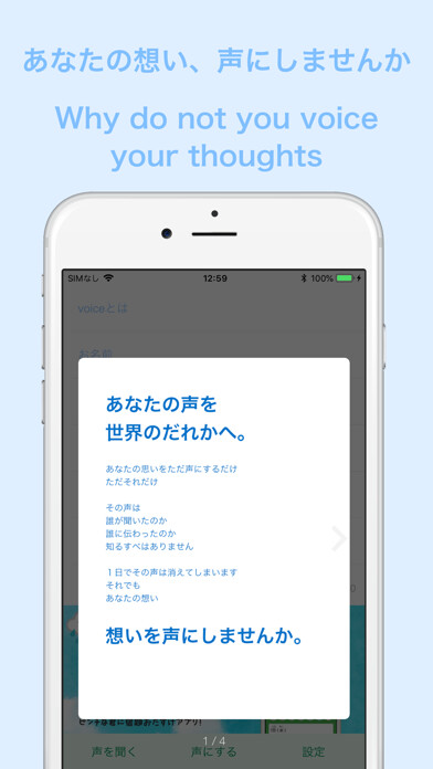Emulate iPhone app voice - Deliver to the world - using MyAndroid Emulate iPhone app voice - Deliver to the world - using MyAndroid