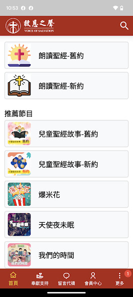 Run android online APK 救恩之聲 Voice of Salvation from MyAndroid or emulate 救恩之聲 Voice of Salvation using MyAndroid Run android online APK 救恩之聲 Voice of Salvation from MyAndroid or emulate 救恩之聲 Voice of Salvation using MyAndroid