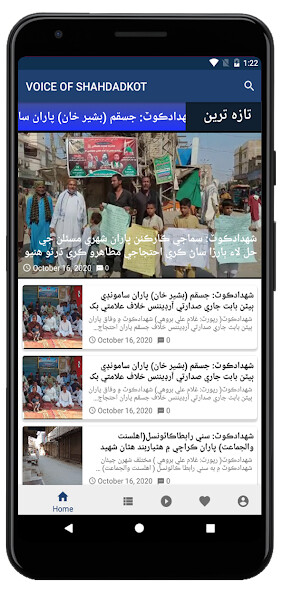 Run android online APK Voice Of Shahdadkot from MyAndroid or emulate Voice Of Shahdadkot using MyAndroid Run android online APK Voice Of Shahdadkot from MyAndroid or emulate Voice Of Shahdadkot using MyAndroid