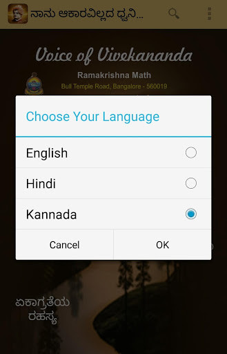 Run android online APK Voice of Vivekananda from MyAndroid or emulate Voice of Vivekananda using MyAndroid Run android online APK Voice of Vivekananda from MyAndroid or emulate Voice of Vivekananda using MyAndroid