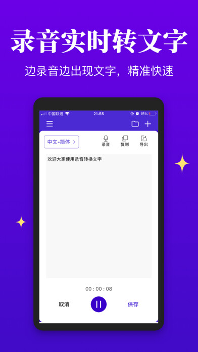 Emulate iPhone app Voice to text?audio recorder using MyAndroid Emulate iPhone app Voice to text?audio recorder using MyAndroid