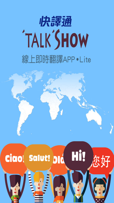 Emulate iPhone app 快譯通 Voice Translator VT-100L using MyAndroid Emulate iPhone app 快譯通 Voice Translator VT-100L using MyAndroid