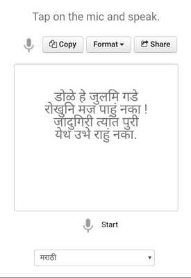 Emulate Android APK Voice Typing for Marathi  other Indian Languages
