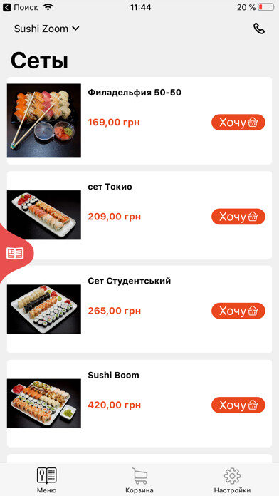 Emulate iPhone app Volta Express using MyAndroid Emulate iPhone app Volta Express using MyAndroid