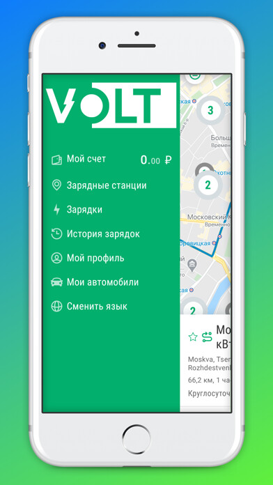 Emulate iPhone app Volt EV using MyAndroid