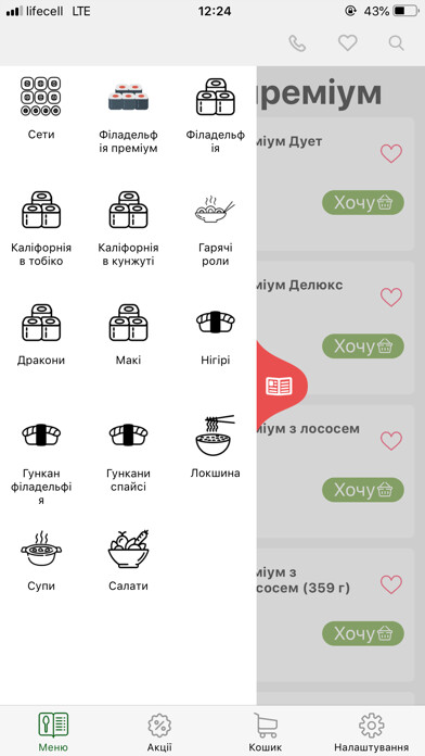 Emulate iPhone app Voroti Love Sushi House using MyAndroid Emulate iPhone app Voroti Love Sushi House using MyAndroid
