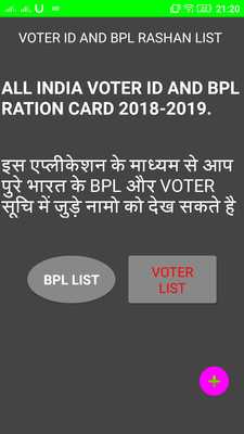 Emulate Android APK VOTER ID AND BPL LIST and RTO Vehicle Information Emulate Android APK VOTER ID AND BPL LIST and RTO Vehicle Information