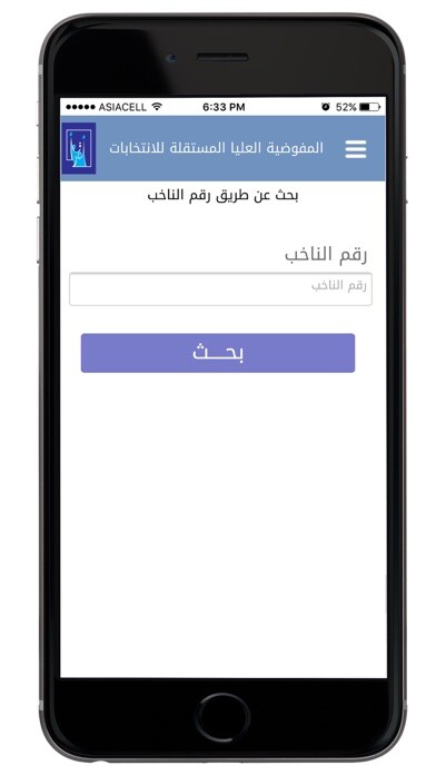 Emulate iPhone app Voter List using MyAndroid Emulate iPhone app Voter List using MyAndroid