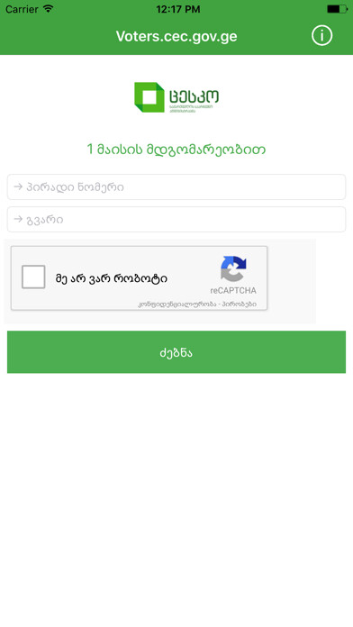 Emulate iPhone app Voters Georgia using MyAndroid Emulate iPhone app Voters Georgia using MyAndroid