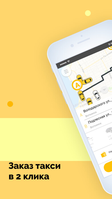Emulate iPhone app VotTaxi - Каретный Двор using MyAndroid Emulate iPhone app VotTaxi - Каретный Двор using MyAndroid