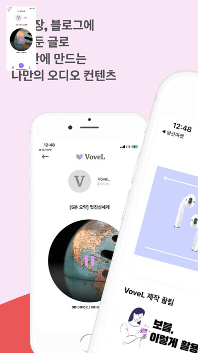 Emulate iPhone app VoveL 새로운 오디오 플랫폼, 오디오북 만들기 using MyAndroid Emulate iPhone app VoveL 새로운 오디오 플랫폼, 오디오북 만들기 using MyAndroid