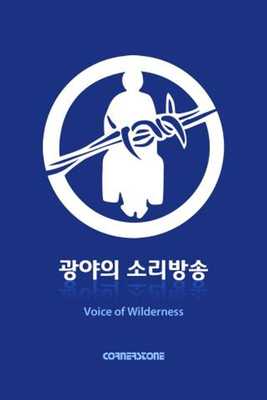 Emulate Android APK VOW - Voice Of Wilderness Emulate Android APK VOW - Voice Of Wilderness