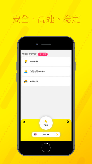 Emulate iPhone app VPN - AniVPN 按你VPN using MyAndroid Emulate iPhone app VPN - AniVPN 按你VPN using MyAndroid