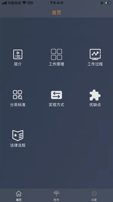 Emulate iPhone app VPNHUB PRO using MyAndroid
