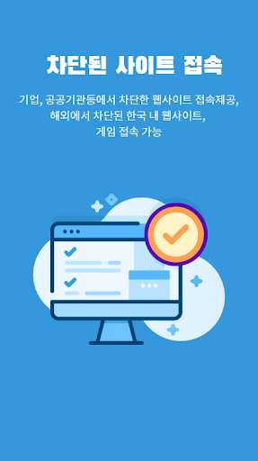 Run android online APK VPNKOREA from MyAndroid or emulate VPNKOREA using MyAndroid
