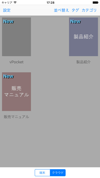 Emulate iPhone app vPocket using MyAndroid
