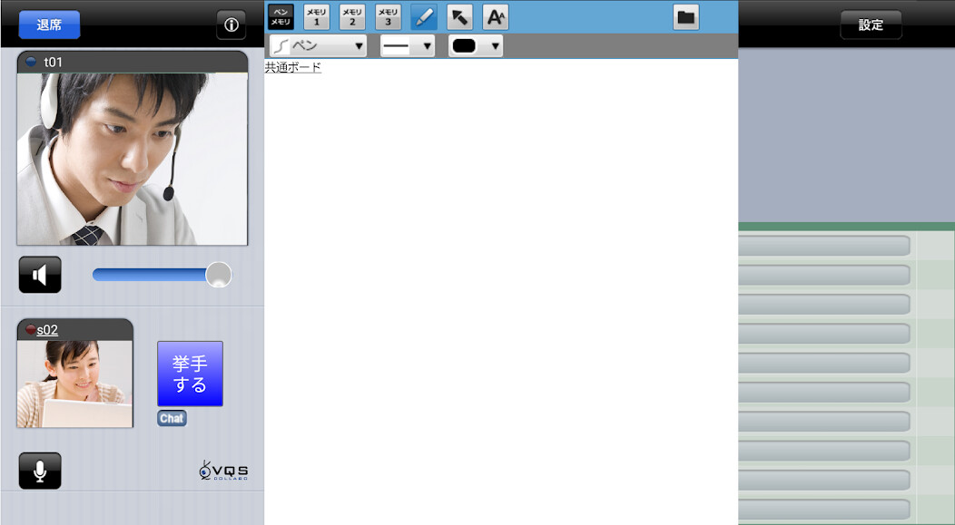 Run android online APK VQSCollabo V3x セミナータイプ from MyAndroid or emulate VQSCollabo V3x セミナータイプ using MyAndroid Run android online APK VQSCollabo V3x セミナータイプ from MyAndroid or emulate VQSCollabo V3x セミナータイプ using MyAndroid