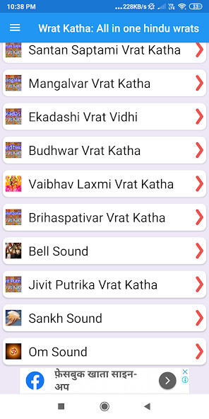 Run android online APK Vrat Katha: All in one hindu Vrats from MyAndroid or emulate Vrat Katha: All in one hindu Vrats using MyAndroid Run android online APK Vrat Katha: All in one hindu Vrats from MyAndroid or emulate Vrat Katha: All in one hindu Vrats using MyAndroid