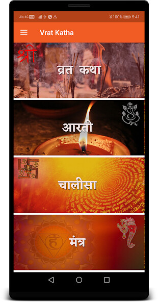 Run android online APK Vrat Katha Chalisa Aarti Mantra in Hindi from MyAndroid or emulate Vrat Katha Chalisa Aarti Mantra in Hindi using MyAndroid Run android online APK Vrat Katha Chalisa Aarti Mantra in Hindi from MyAndroid or emulate Vrat Katha Chalisa Aarti Mantra in Hindi using MyAndroid