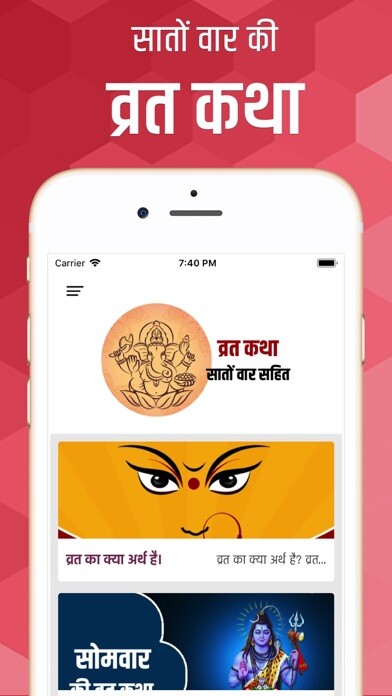 Emulate iPhone app Vrat Katha Hindi using MyAndroid