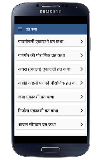 Run android online APK Vrat Kathao Hindi Me from MyAndroid or emulate Vrat Kathao Hindi Me using MyAndroid Run android online APK Vrat Kathao Hindi Me from MyAndroid or emulate Vrat Kathao Hindi Me using MyAndroid