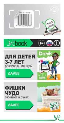 Emulate Android APK VRBOOK Emulate Android APK VRBOOK