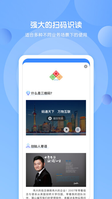 Emulate iPhone app VR code Scanner using MyAndroid Emulate iPhone app VR code Scanner using MyAndroid
