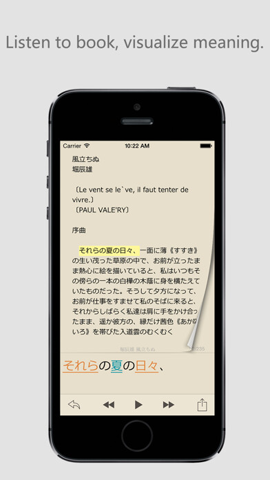 Emulate iPhone app VReader - Interesting Japanese reading with dictionary using MyAndroid Emulate iPhone app VReader - Interesting Japanese reading with dictionary using MyAndroid
