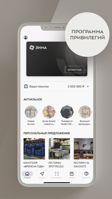 Emulate iPhone app Vremena Goda using MyAndroid Emulate iPhone app Vremena Goda using MyAndroid
