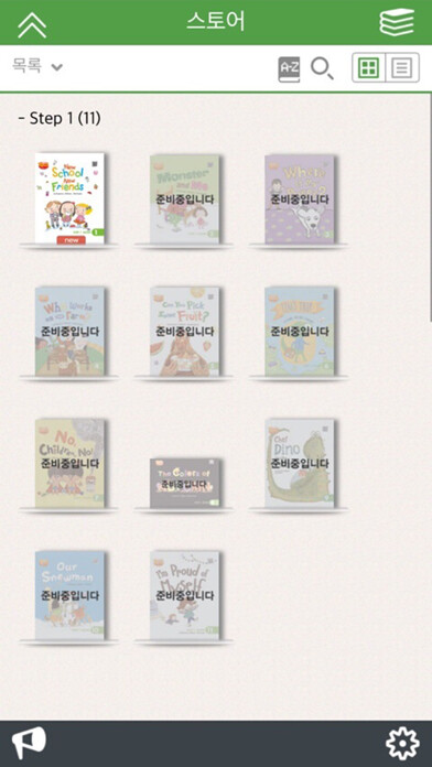 Emulate iPhone app Vroom Vroom 천재교육 using MyAndroid Emulate iPhone app Vroom Vroom 천재교육 using MyAndroid