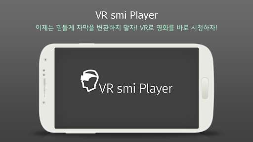 Emulate Android APK VR smi Player(free) Emulate Android APK VR smi Player(free)