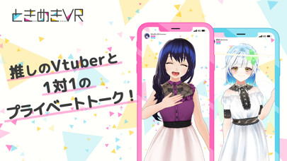 Emulate iPhone app ときめきVR - Vtuberと ライブトーク - using MyAndroid Emulate iPhone app ときめきVR - Vtuberと ライブトーク - using MyAndroid