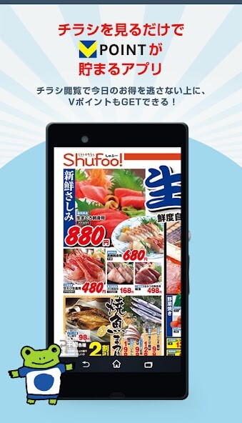 Run android online APK Vポイント×Shufoo! from MyAndroid or emulate Vポイント×Shufoo! using MyAndroid Run android online APK Vポイント×Shufoo! from MyAndroid or emulate Vポイント×Shufoo! using MyAndroid