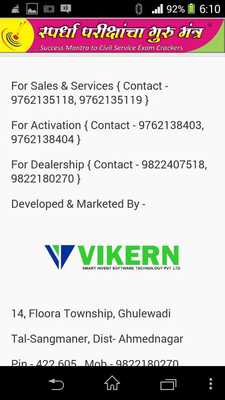 Emulate Android APK VSI MPSC, POLICE EXAM ENGINE