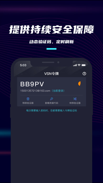 Emulate iPhone app VSN-Steam饰品交易平台 using MyAndroid