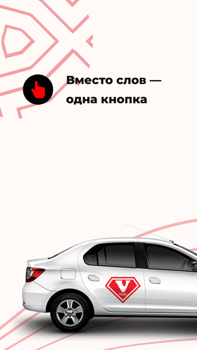 Emulate iPhone app V Taxi using MyAndroid Emulate iPhone app V Taxi using MyAndroid