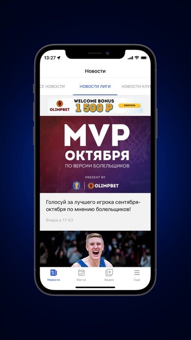 Emulate iPhone app VTB League Official using MyAndroid Emulate iPhone app VTB League Official using MyAndroid