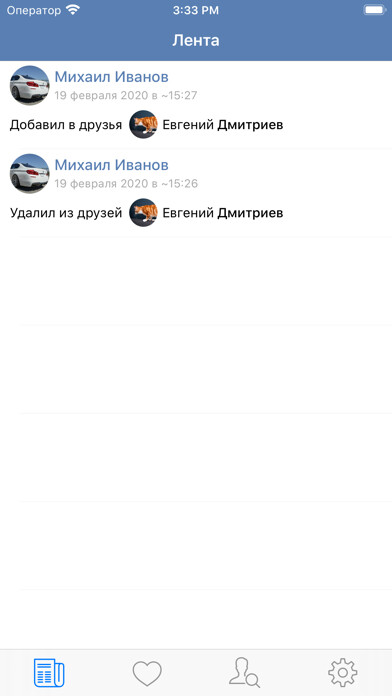Emulate iPhone app VTools - Шпион для ВК using MyAndroid