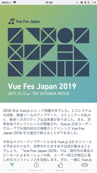 Emulate iPhone app Vue Fes Japan 2019????? using MyAndroid Emulate iPhone app Vue Fes Japan 2019????? using MyAndroid